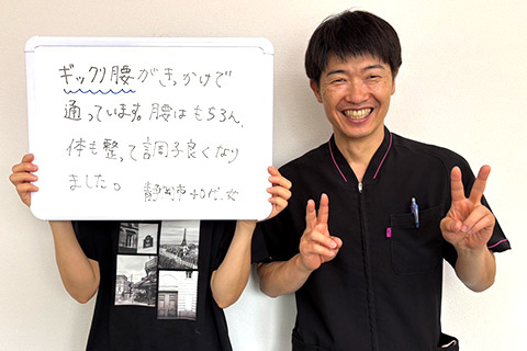 ぎっくり腰