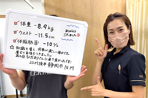 【ダイエット】静岡市在住 N.M様（20代後半女性）