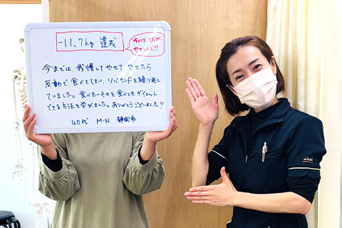 【ダイエット】静岡市在住 M.N様(40代)女性