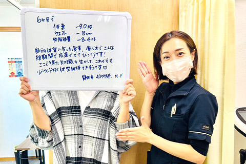 【ダイエット】静岡市在住 M.Y様(40代女性)