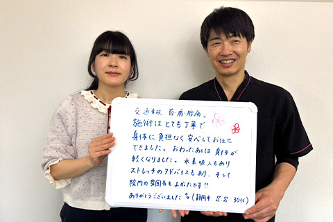 【交通事故】S.S様(30代女性)